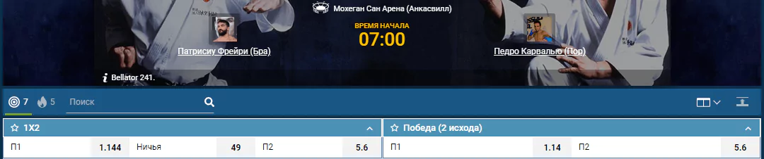 Прогноз на бой Патрисио Фрейре – Педро Карвальо