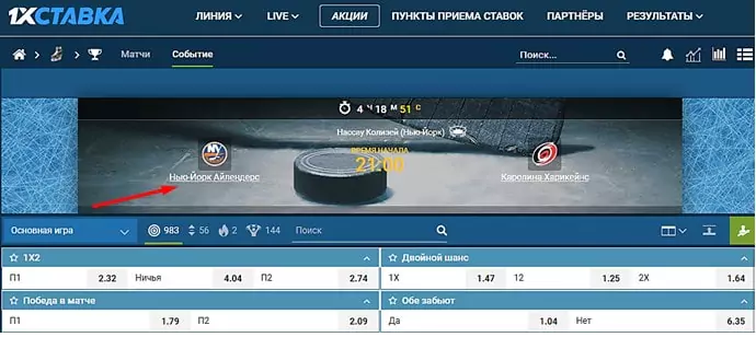 Как работать с линией БК 1хСтавка?