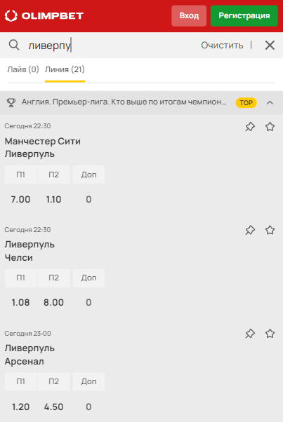 Как ставить в Олимпбет?