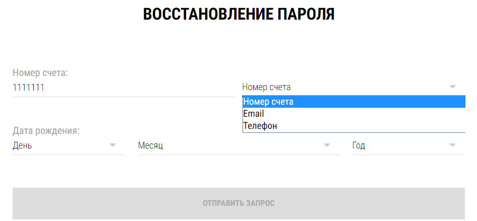 Что делать, когда забыл пароль в букмекерской конторе?