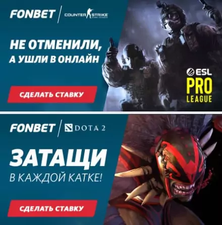 Киберспорт – делаем онлайн ставки в карантин