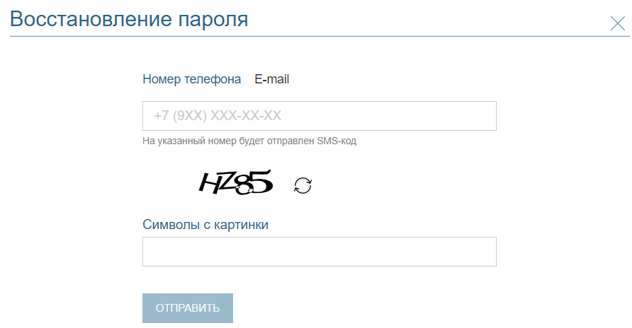Что делать, когда забыл пароль в букмекерской конторе?