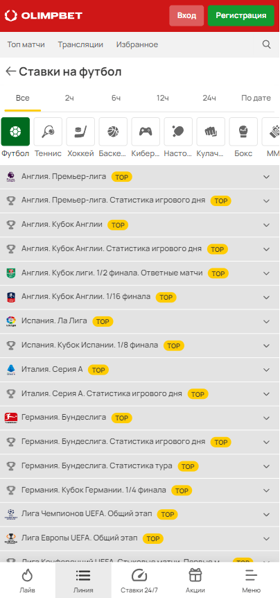 Как ставить в Олимпбет?