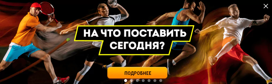 Актуальные ставки на каждый день – как БК работают в карантин?