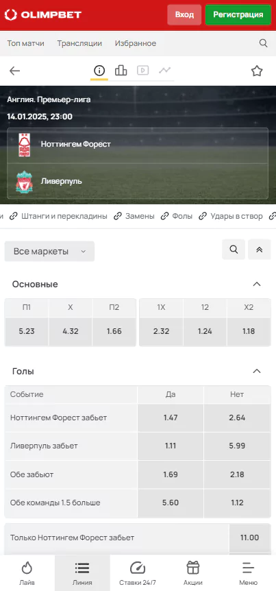Как ставить в Олимпбет?