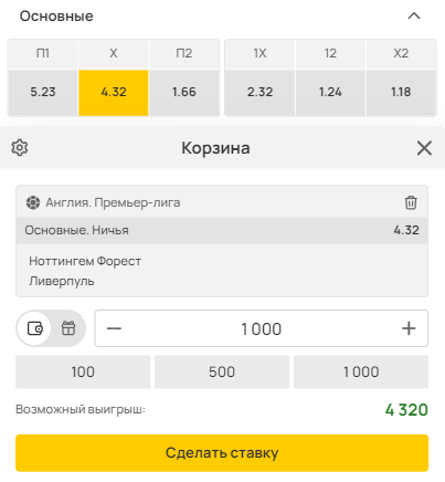 Как ставить в Олимпбет?