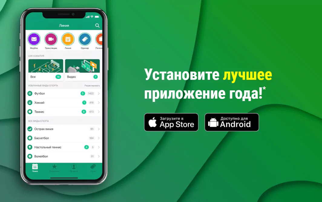 Дайджест новостей букмекерства от 12-го апреля