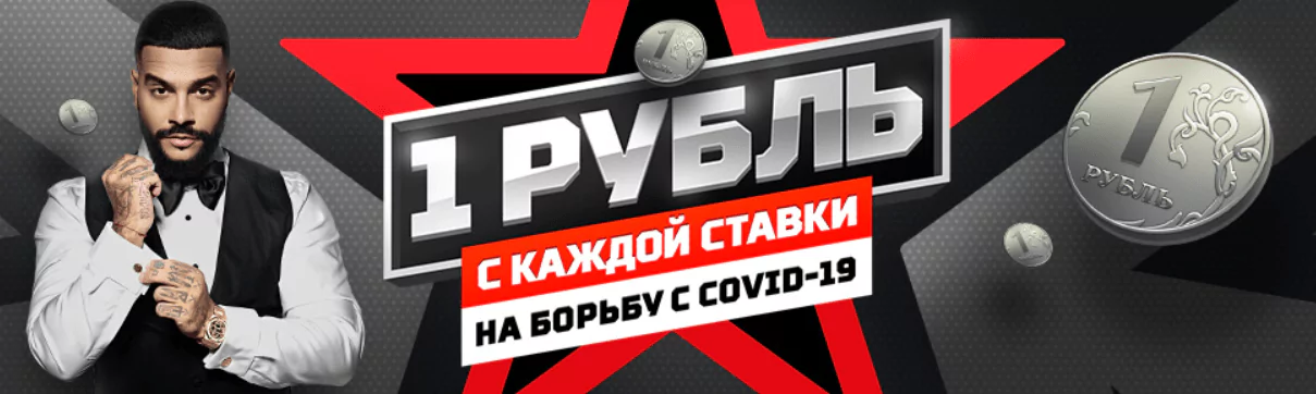 Дайджест новостей букмекерства от 19-го апреля