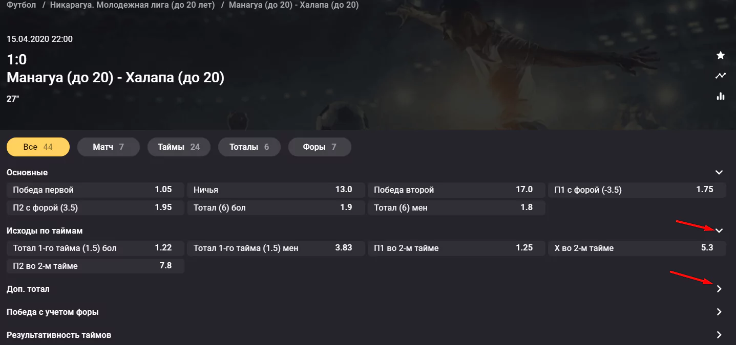 Сравнение live-платформ легальных БК