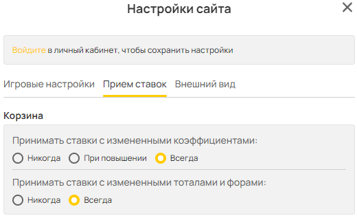 Что такое режим быстрой ставки в БК Олимп?