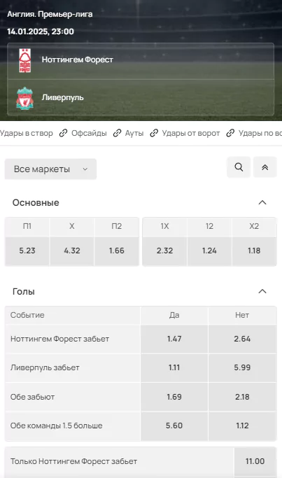 Особенности работы с линией Олимпбет