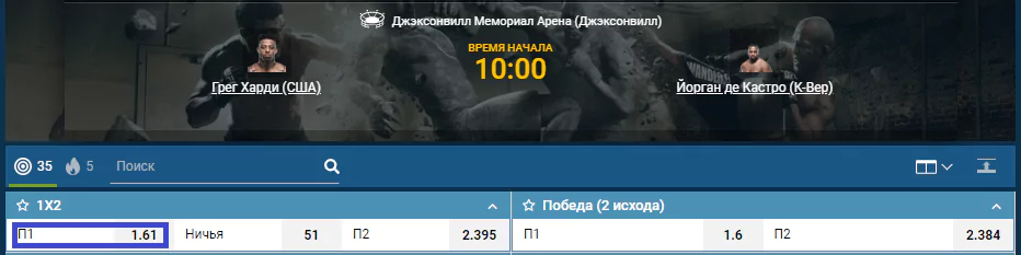 Прогноз на бой Грег Харди – Йорган де Кастро