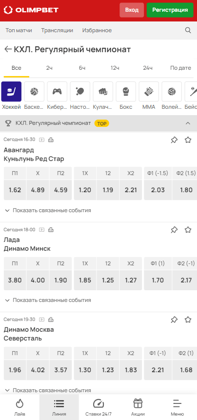 Особенности работы с линией Олимпбет