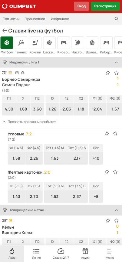 Особенности работы с линией Олимпбет