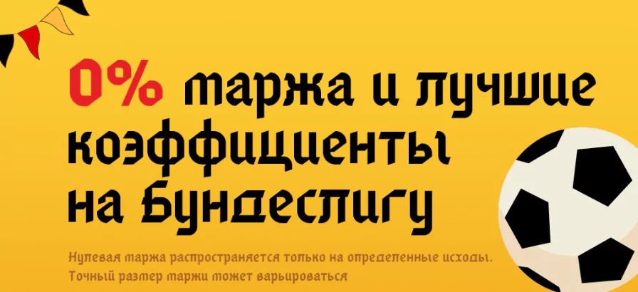 Дайджест новостей букмекерства от 17-го мая