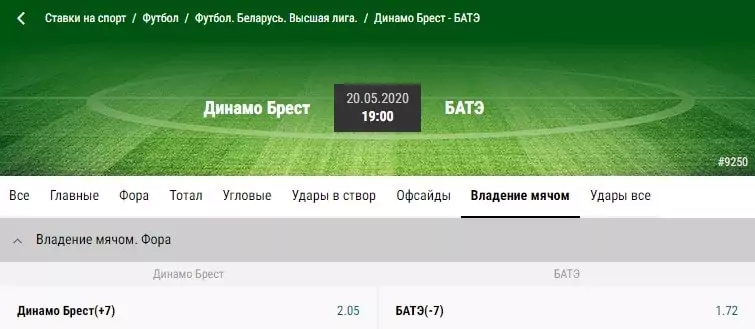 Как работать с линией БК Пари?