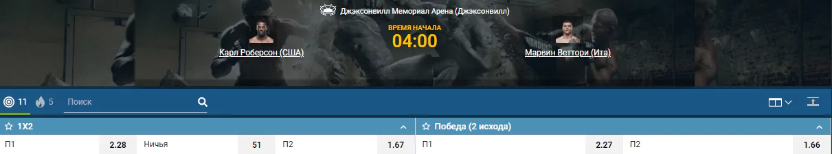 UFC Fight Night 171 – анонс турнира