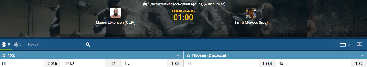 UFC Fight Night 171 – анонс турнира
