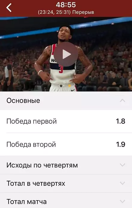 Обзор мобильного приложения Olimpbet для iOS