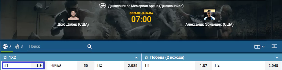 Прогноз на бой Дрю Добер – Александр Эрнандес
