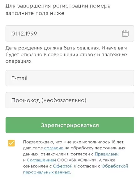 Обзор мобильного приложения Olimpbet для iOS