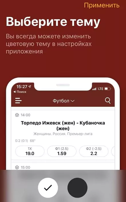 Обзор мобильного приложения Olimpbet для iOS