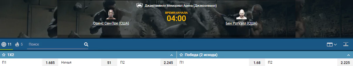 UFC Fight Night 171 – анонс турнира