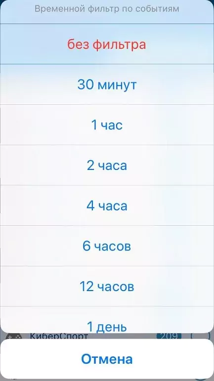 Обзор приложения 1хСтавка для iOS