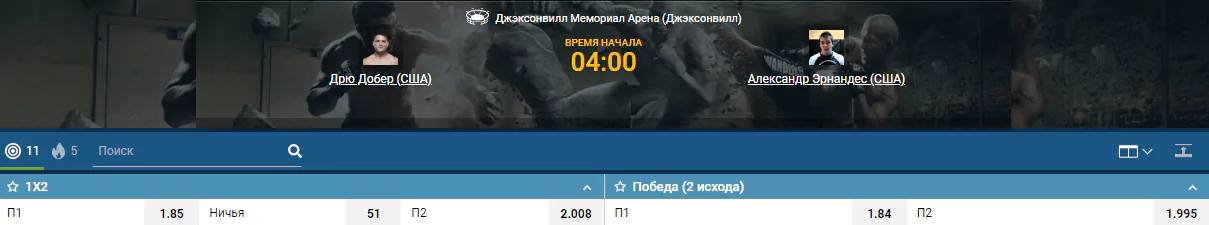 UFC Fight Night 171 – анонс турнира