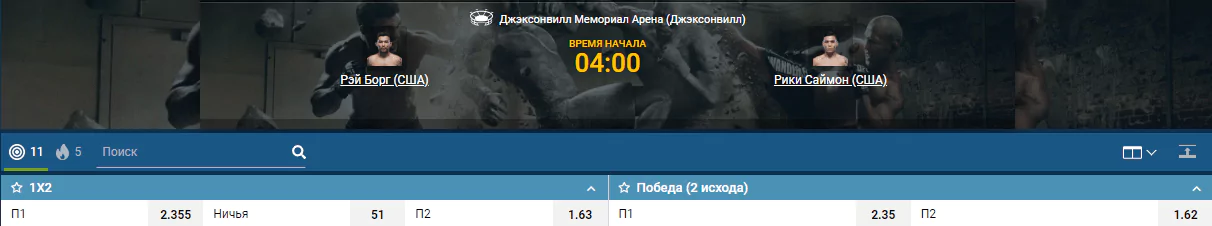 UFC Fight Night 171 – анонс турнира