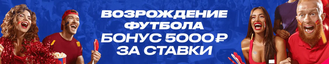 Дайджест новостей букмекерства от 14-го июня