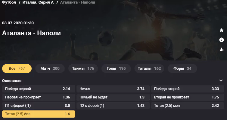 Аталанта - Наполи. Какая из двух команд продолжит свою победную серию в сезоне?