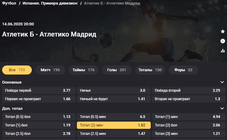 Атлетик – Атлетико. Кто будет сильнее в атлетическом дерби?