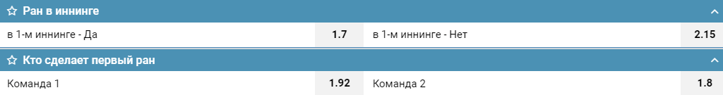 Ран в бейсболе