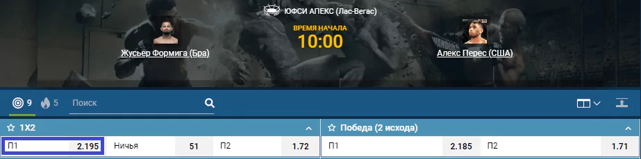 Прогноз на бой Жуссьер Формига – Алекс Перес