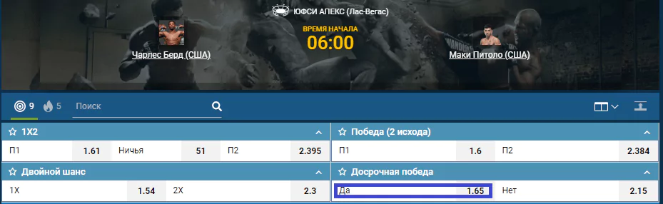 Прогноз на бой Чарльз Берд – Маки Питоло
