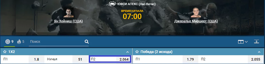 Прогноз на бой Ян Хейниш – Джеральд Миршерт
