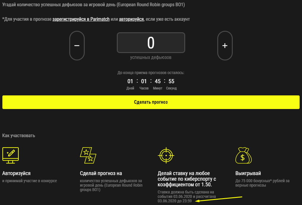 До 35 000 рублей за прогноз на CS: GO от БК Париматч