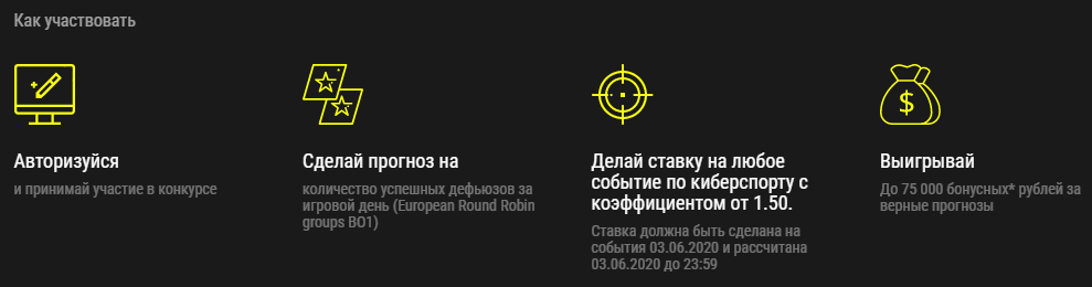 До 35 000 рублей за прогноз на CS: GO от БК Париматч