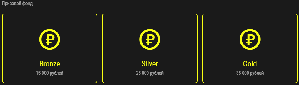 До 35 000 рублей за прогноз на CS: GO от БК Париматч