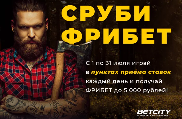 Дайджест новинок букмекеров от 12-го июля