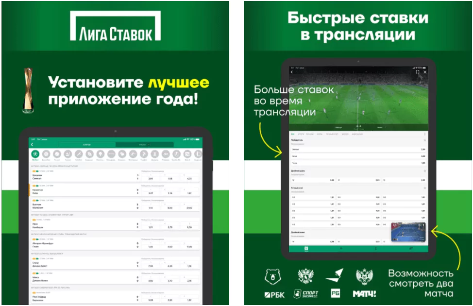 Мобильные ставки на спорт с iPhone