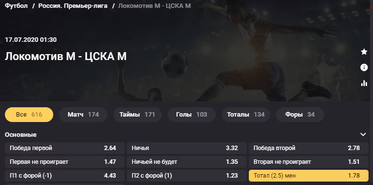 Локомотив Москва - ЦСКА. Кто будет сильнее в очередном московском дерби?