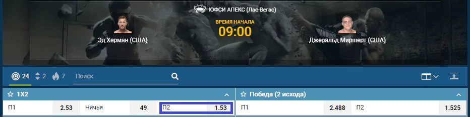 Прогноз на бой Эд Херман – Джеральд Миршерт