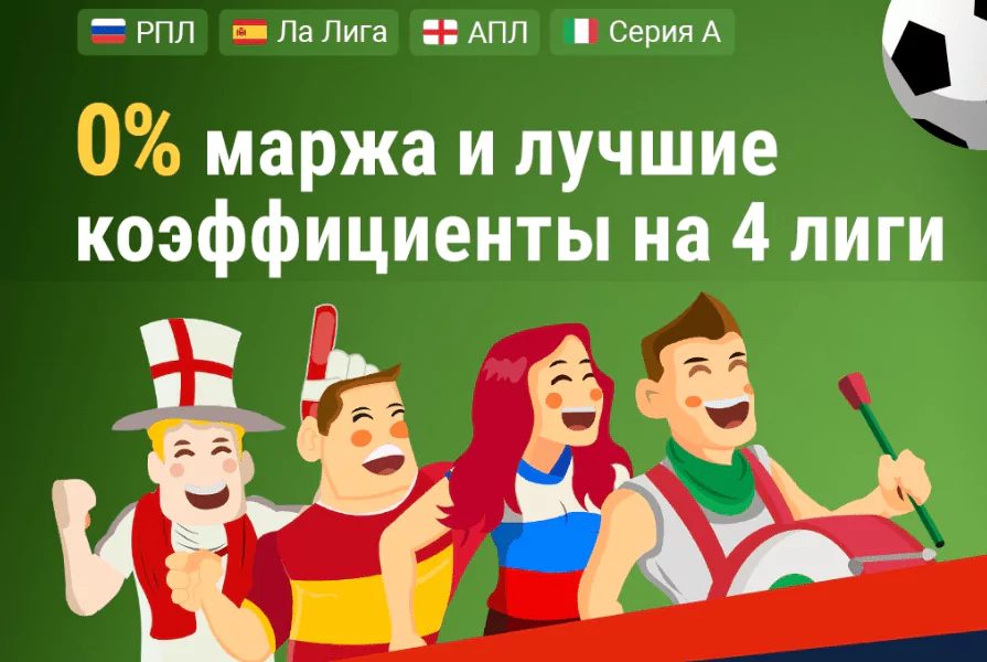 Дайджест новостей букмекерства от 5-го июля