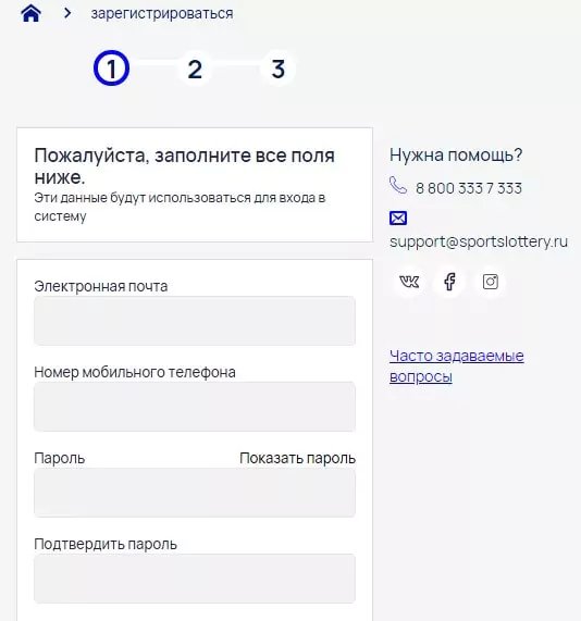 Национальная спортивная лотерея. Обзор футбольной лиги