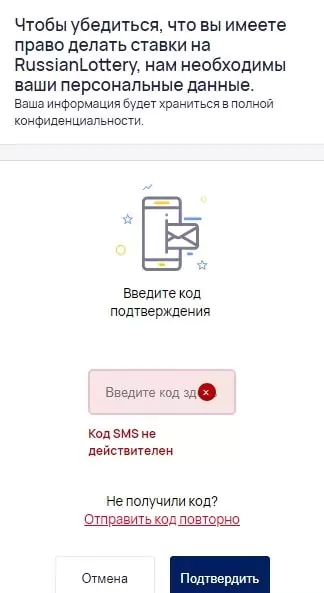 Национальная спортивная лотерея. Обзор футбольной лиги