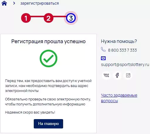 Национальная спортивная лотерея. Обзор футбольной лиги