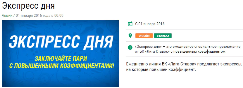Преимущества и полезные сервисы легальных БК