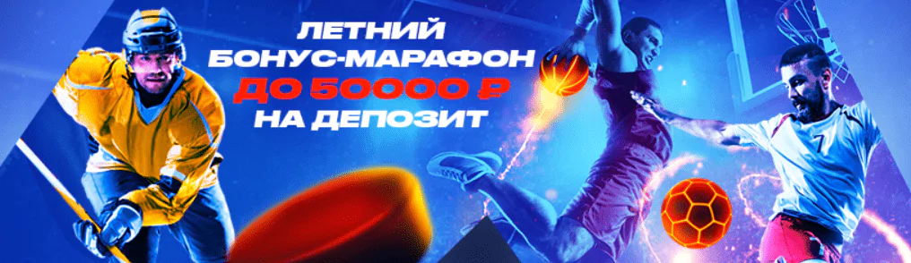 Дайджест новостей букмекерства от 9-го августа